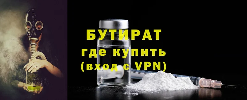 darknet клад  Горно-Алтайск  Бутират буратино  дарнет шоп  мега ONION 