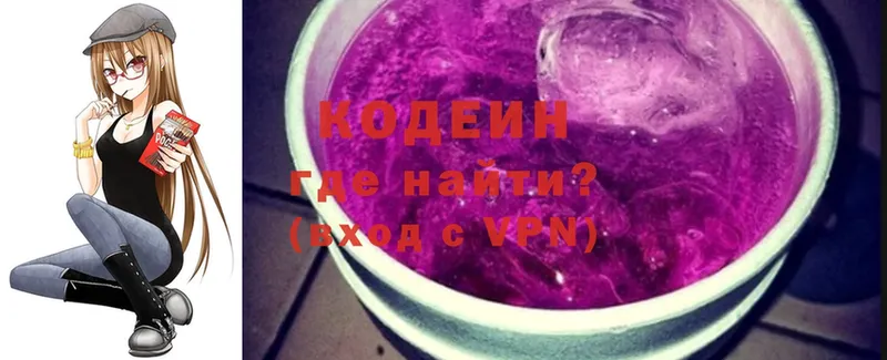 Codein Purple Drank  Горно-Алтайск 