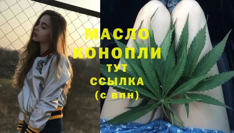 ТГК Wax  хочу   Горно-Алтайск 